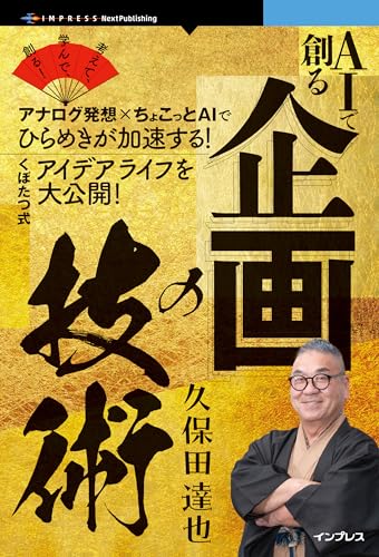 Amazon.co.jp: 久保田 達也: 本、バイオグラフィー、最新アップデート